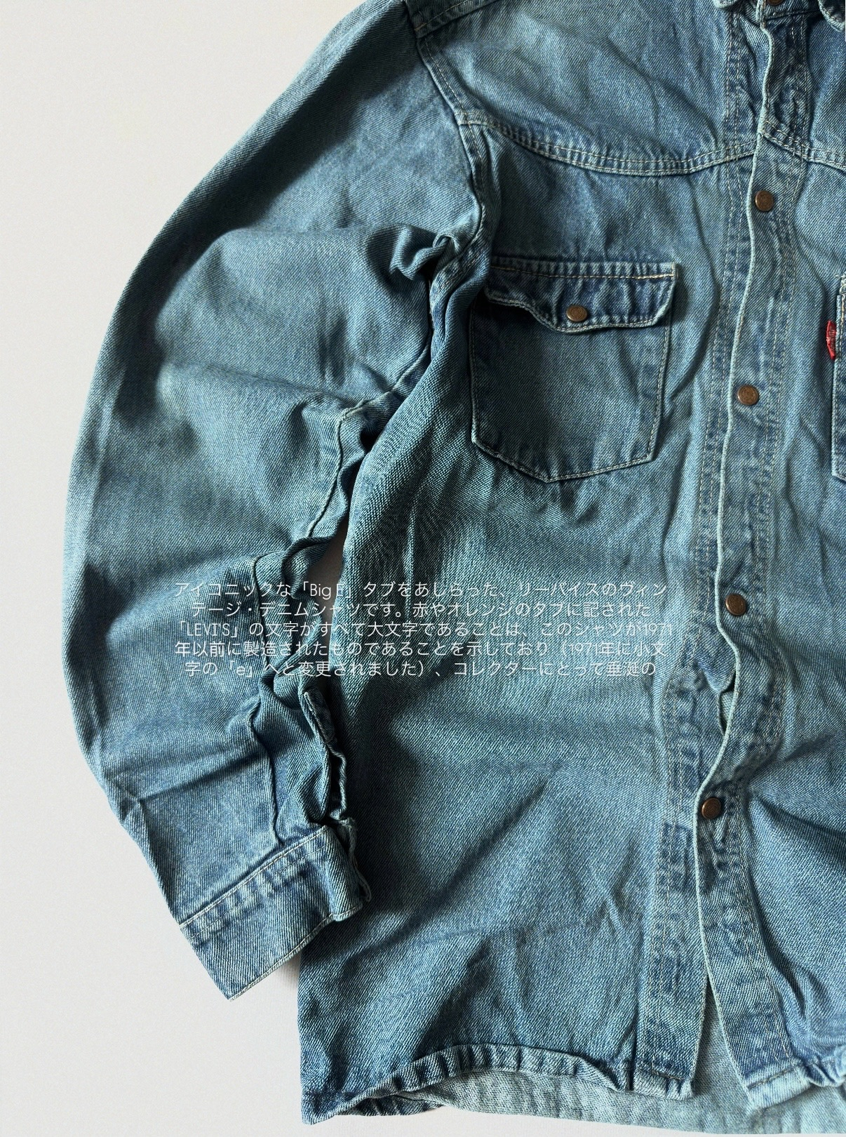 Levi's Rare 1970-80s Vintage Big E Denim Shirt, миниатюра 2