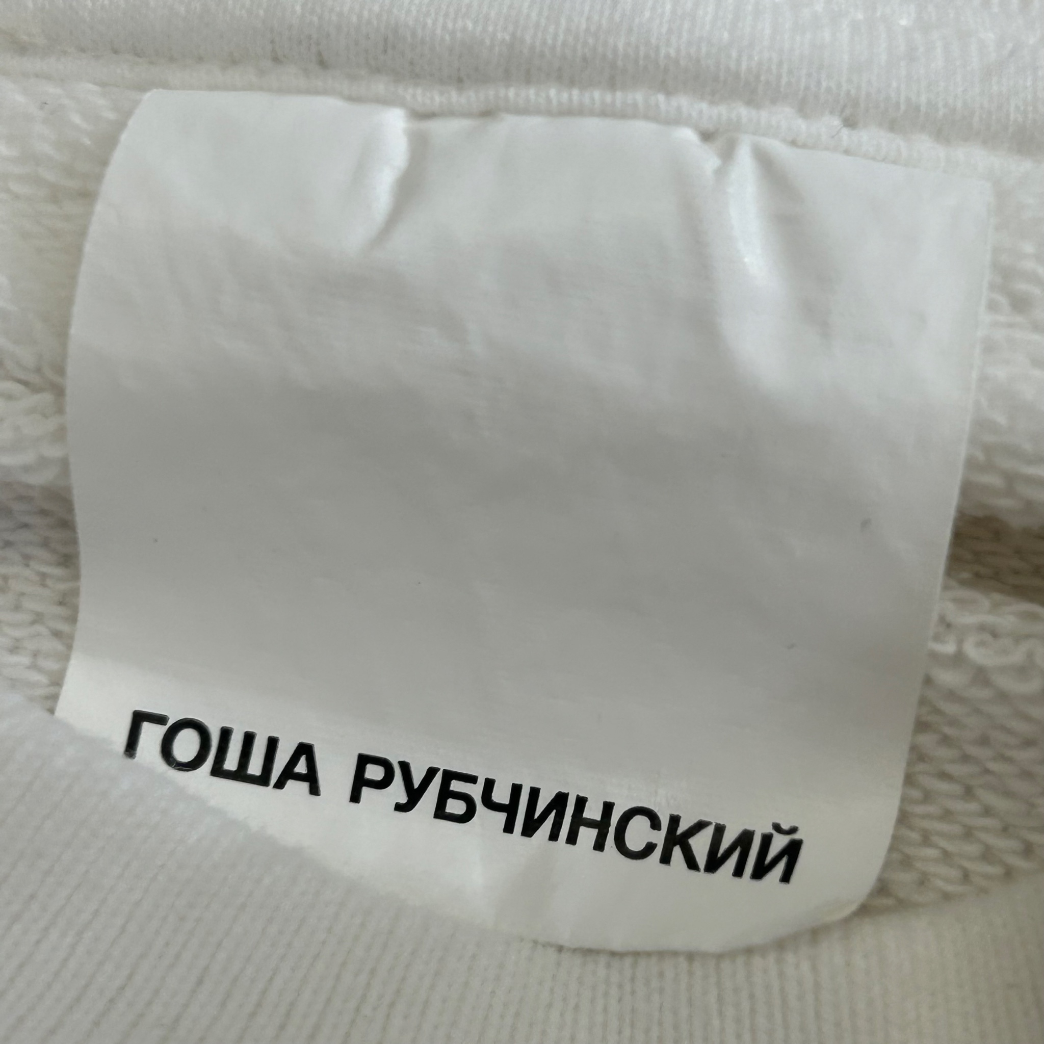 Гоша Рубчинский белое худи, миниатюра 3