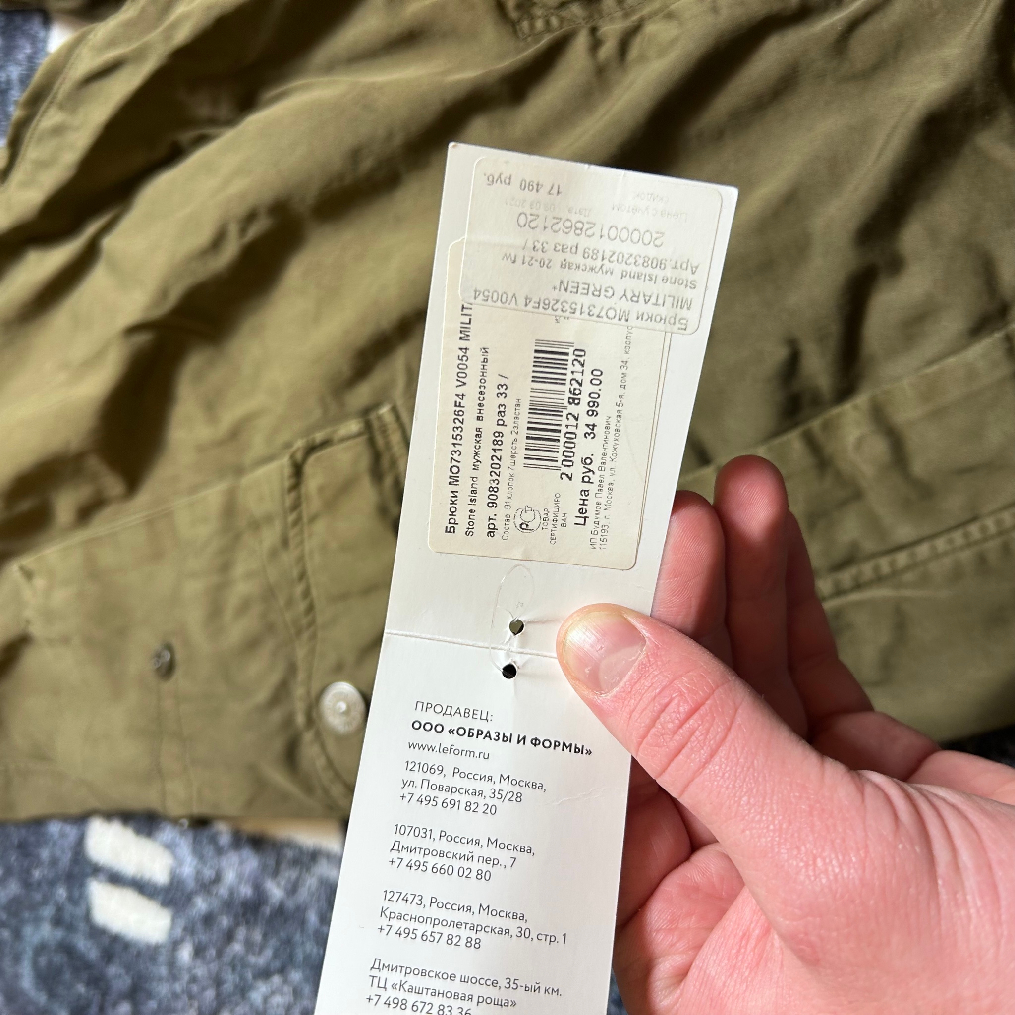 Stone Island Ghost Pieces Pants Type CO, миниатюра 10