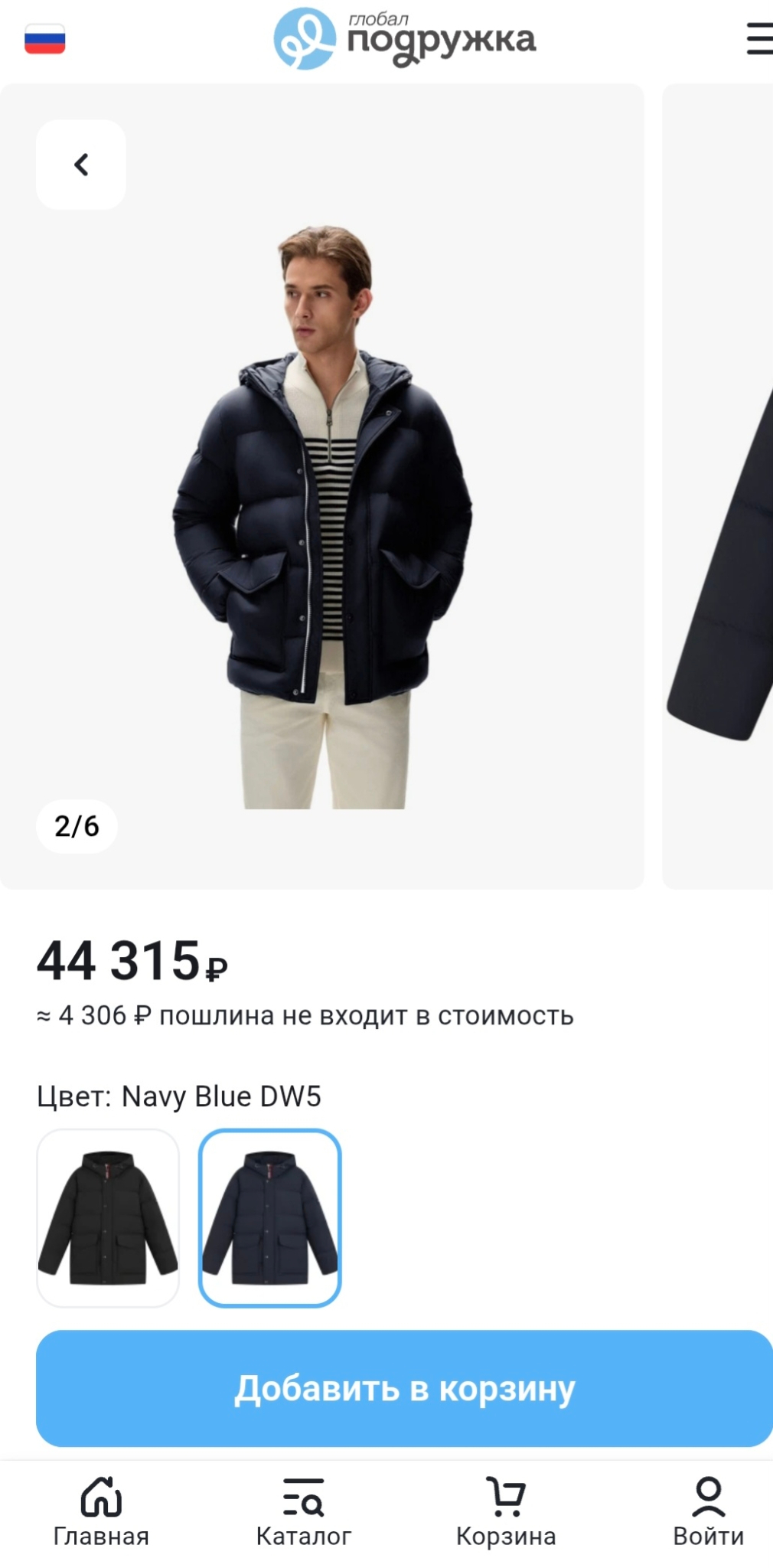 Tommy Hilfiger Куртка, миниатюра 16