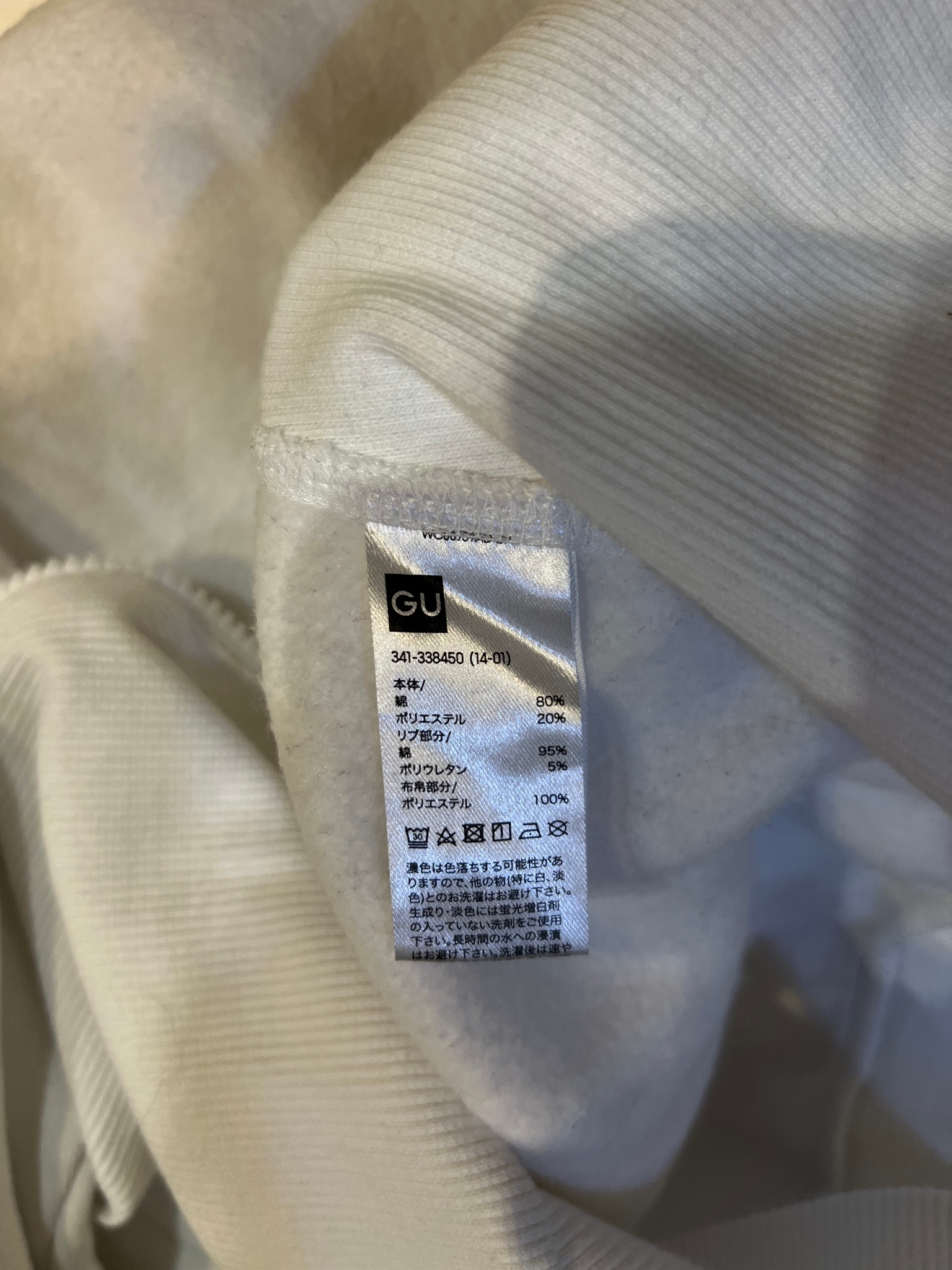 GU x Undercover Свитшот, миниатюра 4