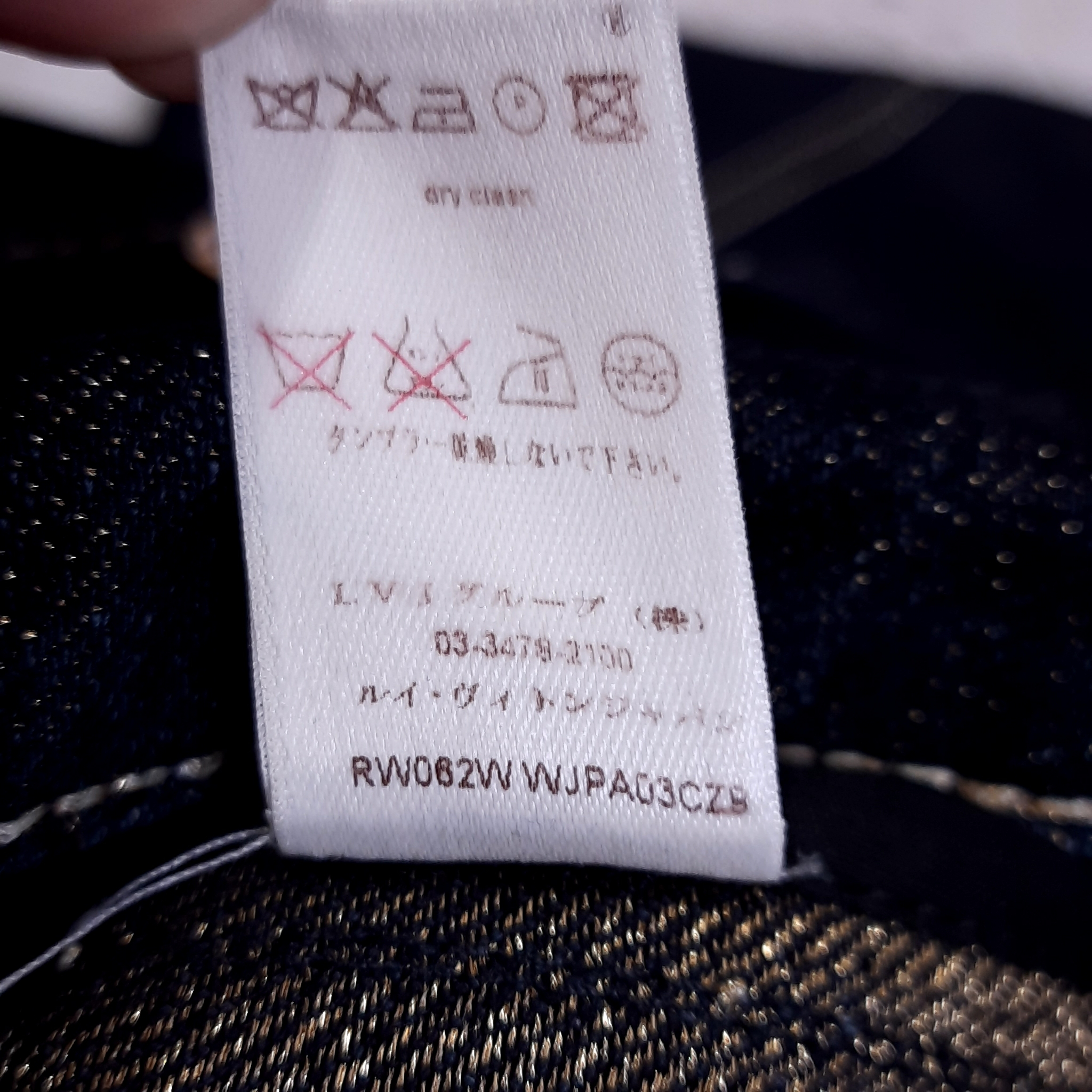 Louis Vuitton Jeans Vintage, миниатюра 7