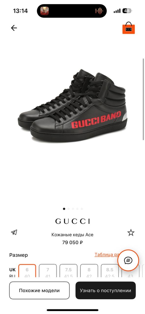 Gucci Hightop, миниатюра 12