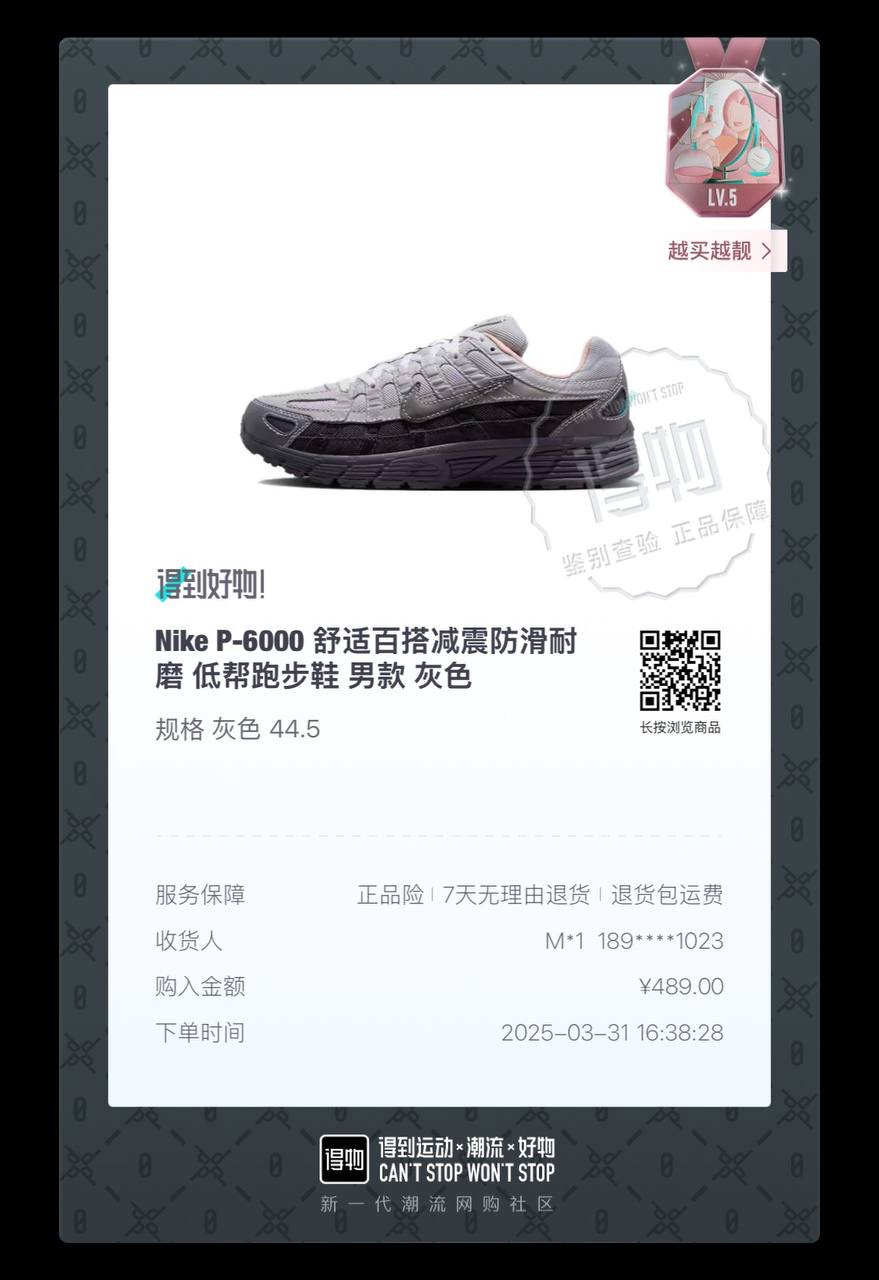 Nike P6000, миниатюра 11