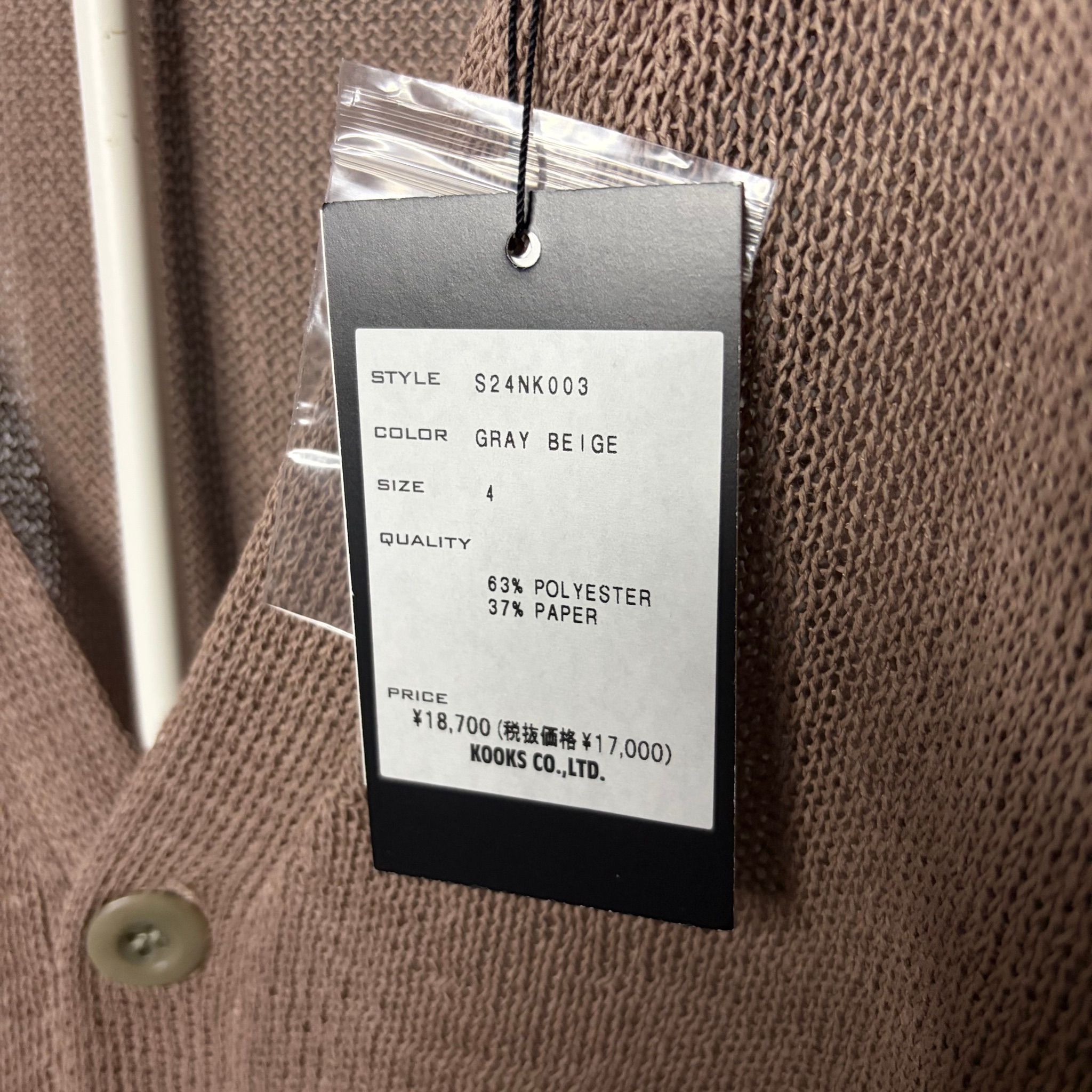 Number (N)ine Кардиган Number (N)ine S24NK003, миниатюра 6
