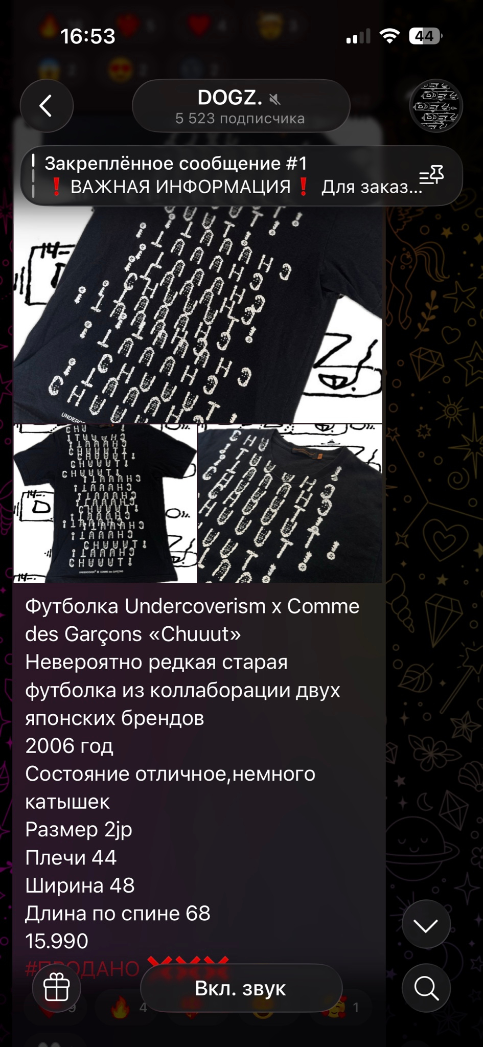 Undercover x Comme des Garçons Tee, миниатюра 5