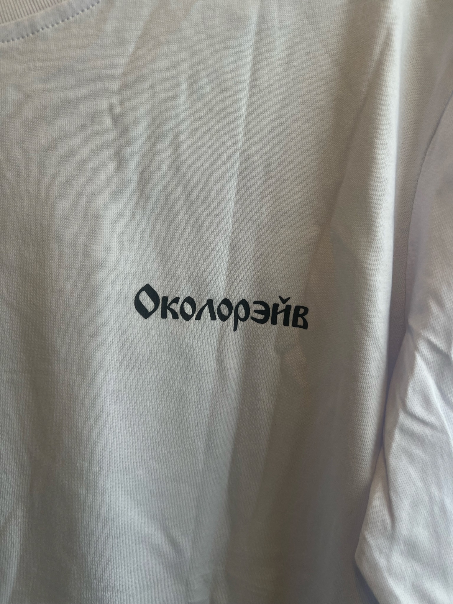 Гоша Рубчинский Околорэйв, миниатюра 4