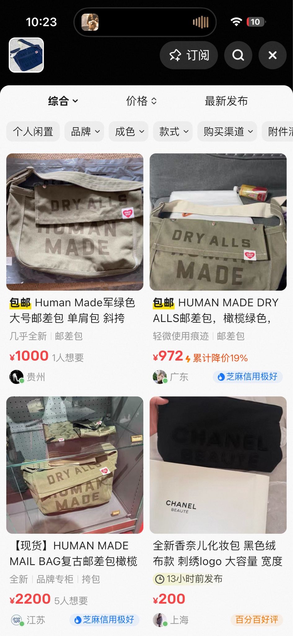 Human made Сумка, миниатюра 2