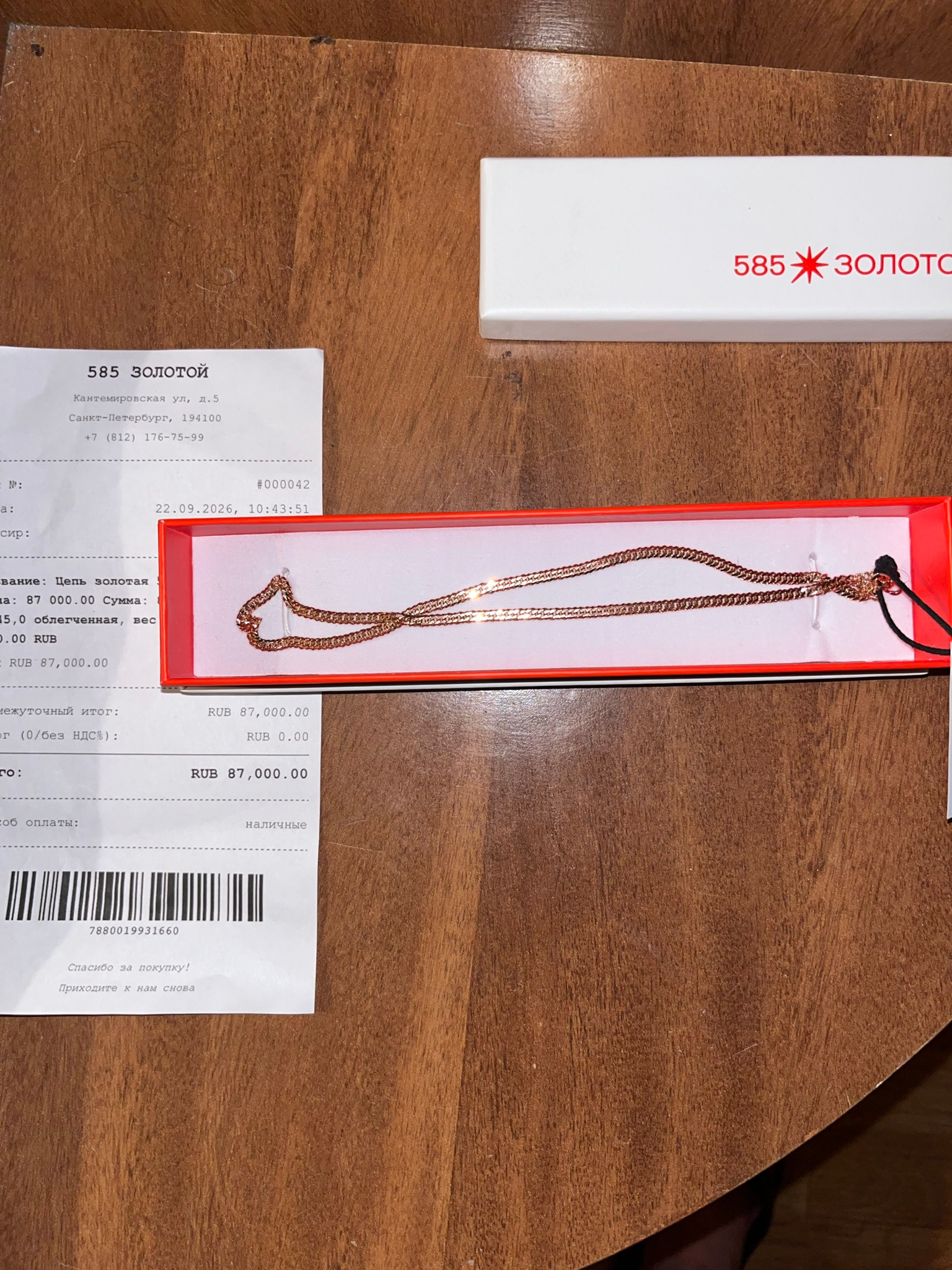 585 ЗОЛОТОЙ цепочка золотая 585, миниатюра 3