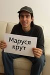 Аватар продавца Маруся