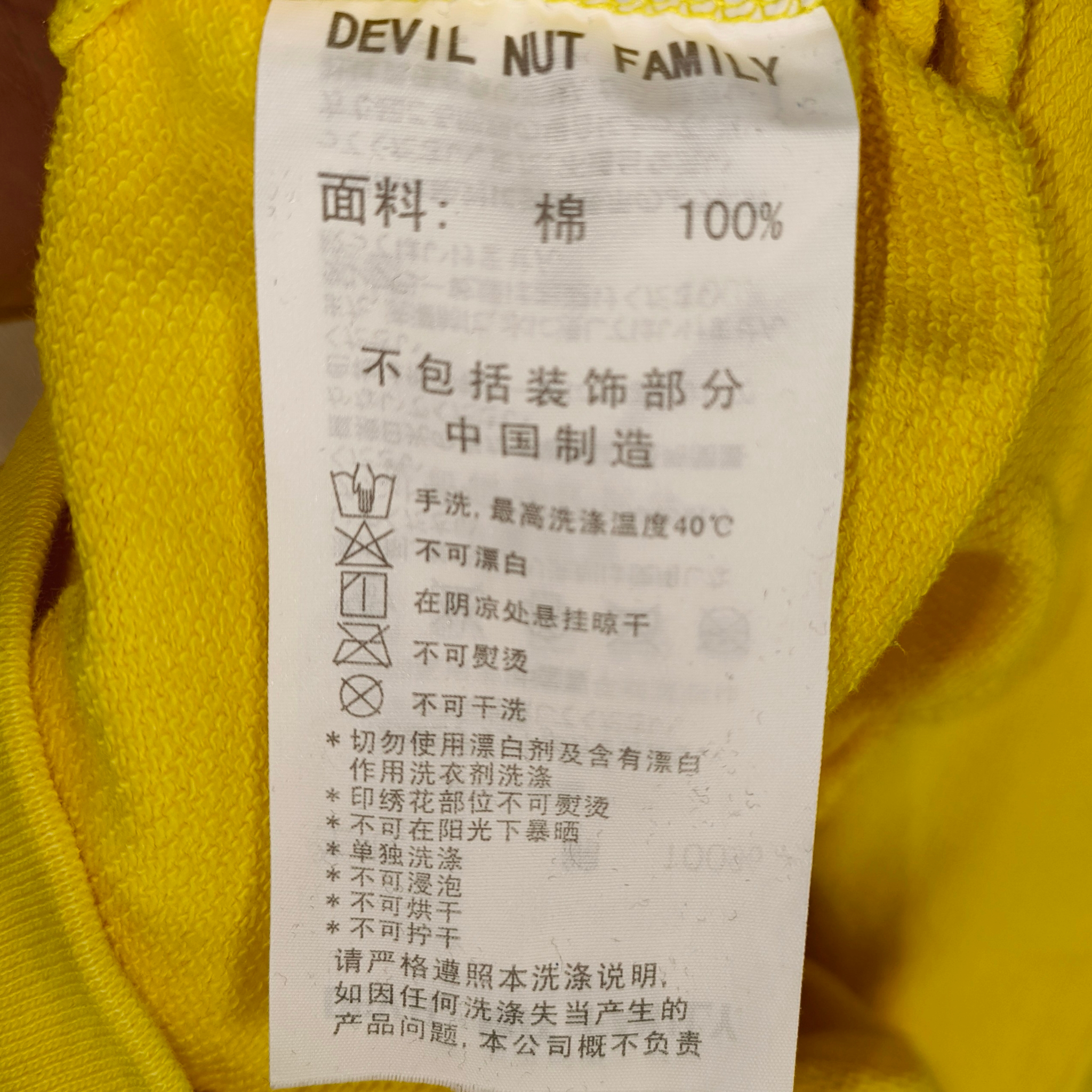 Devil Nut Home sweatshirt, миниатюра 4