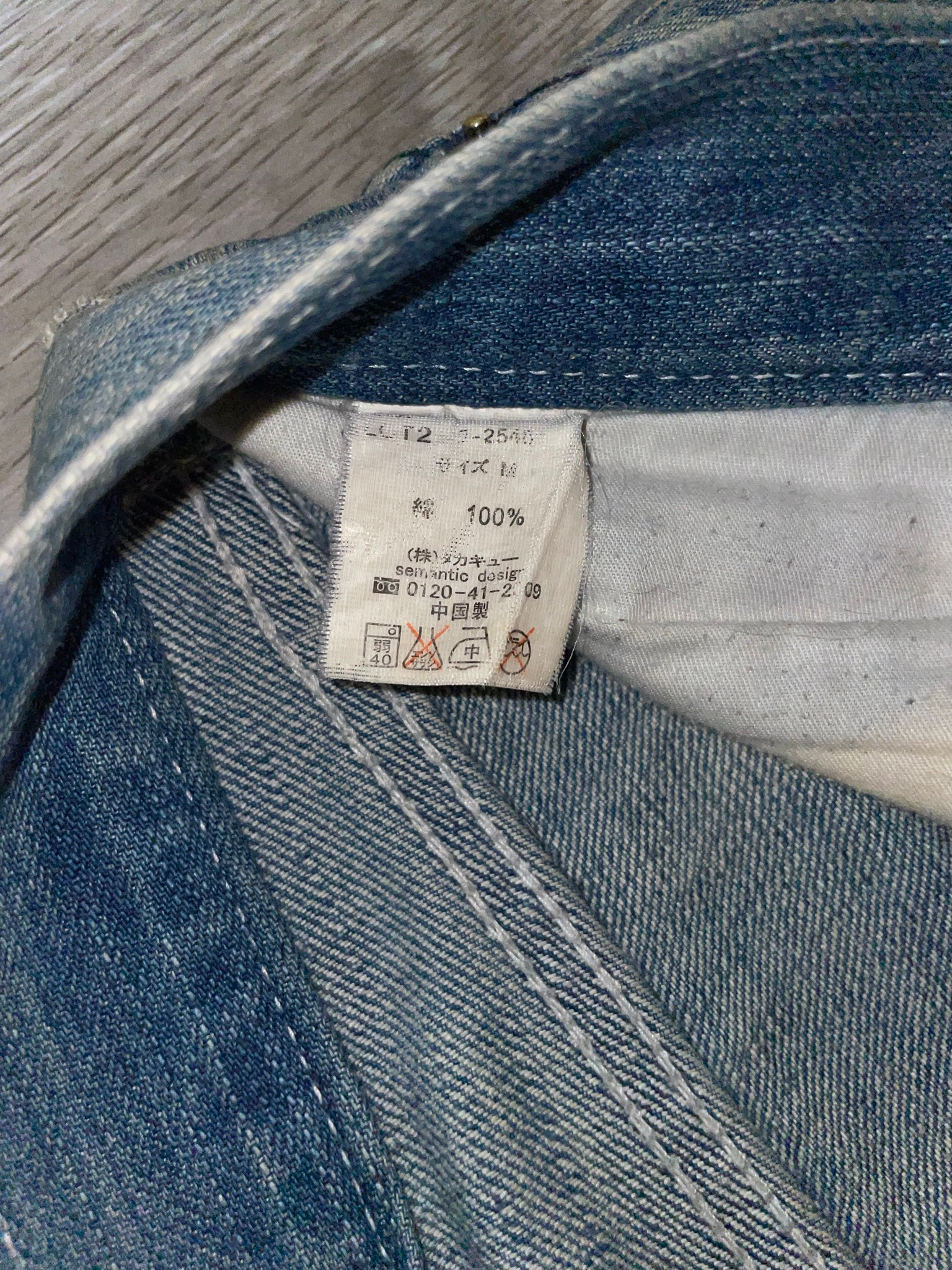 Semantic Design Semantic design jeans, миниатюра 6