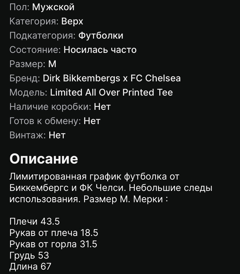 Dirk Bikkembergs x FC Chelsea Limited All Over Printed Tee, миниатюра 8