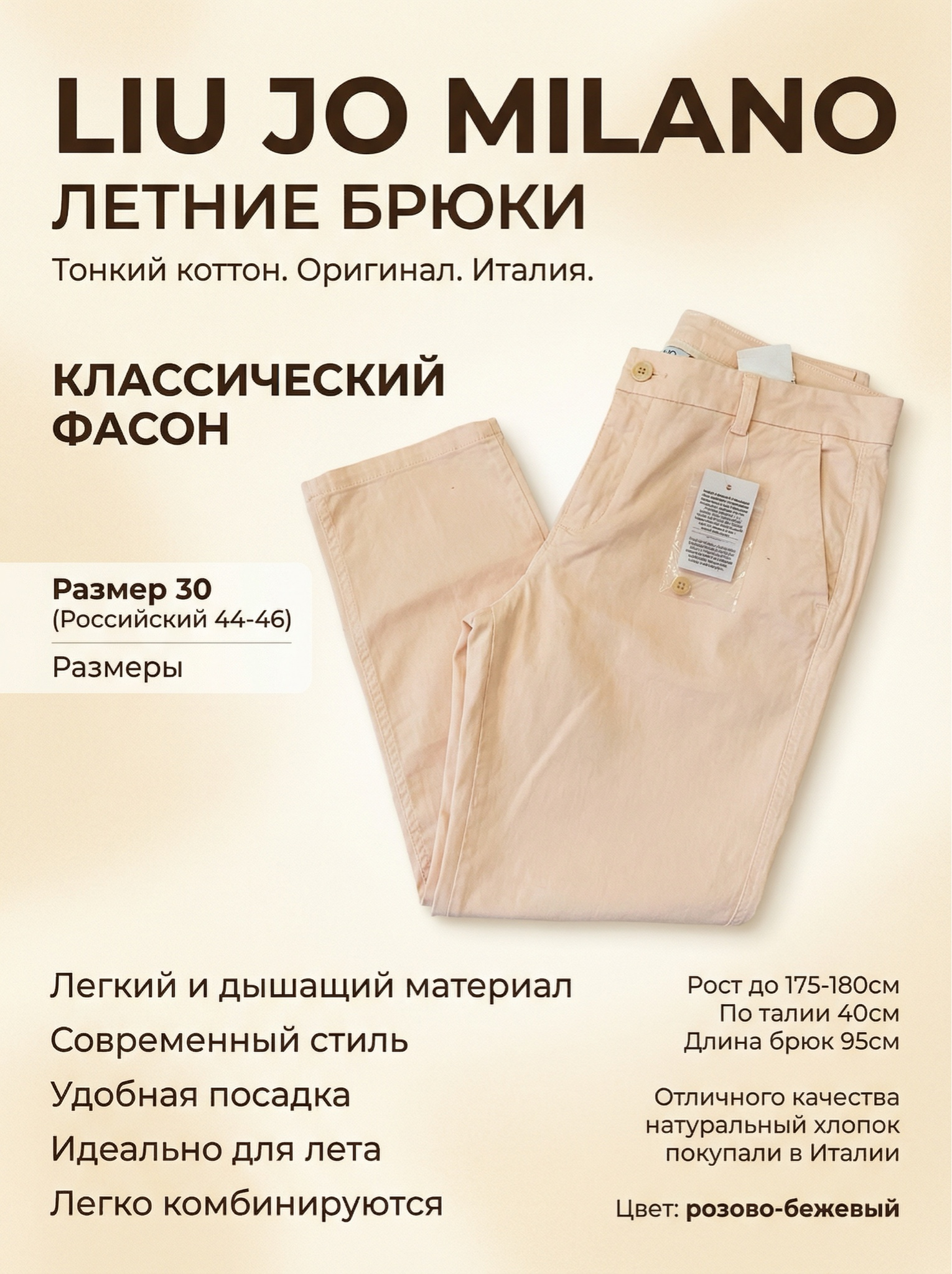 Liu Jo Milano Женские брюки Liu Jo Milano, миниатюра 10