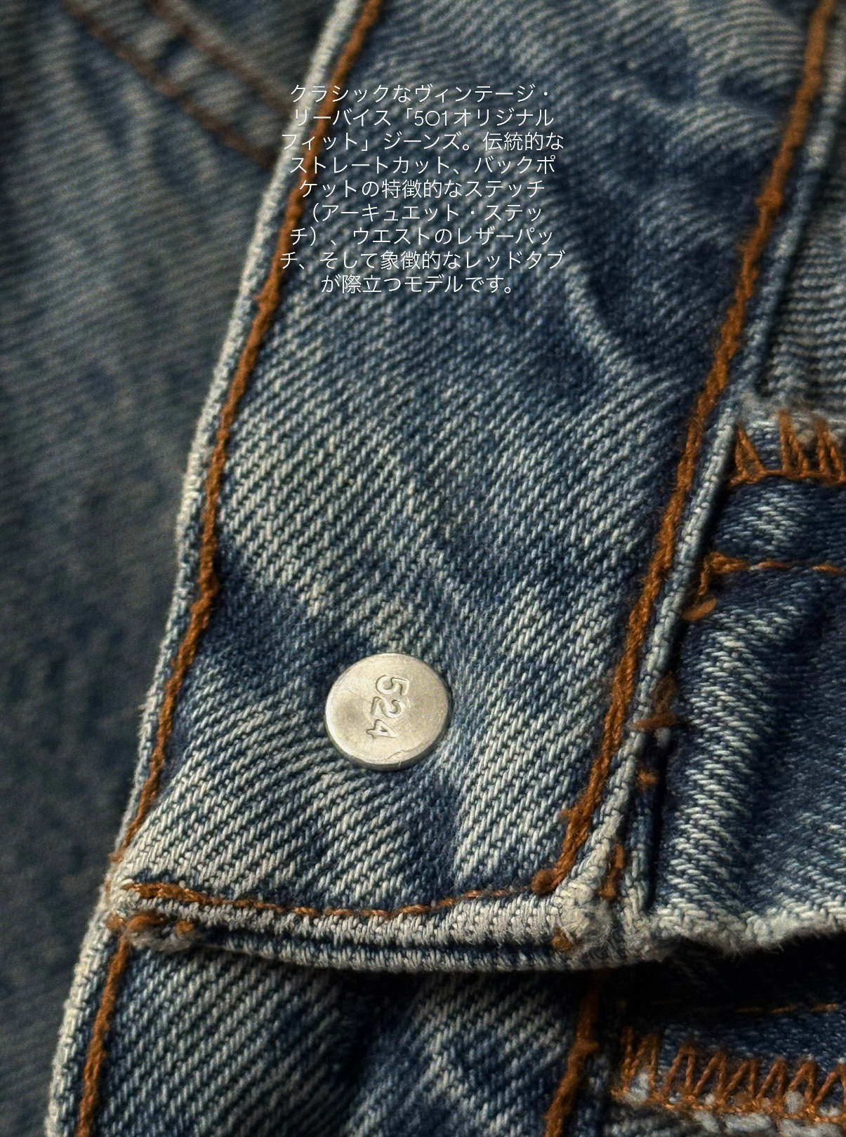 Levi's 501, миниатюра 7