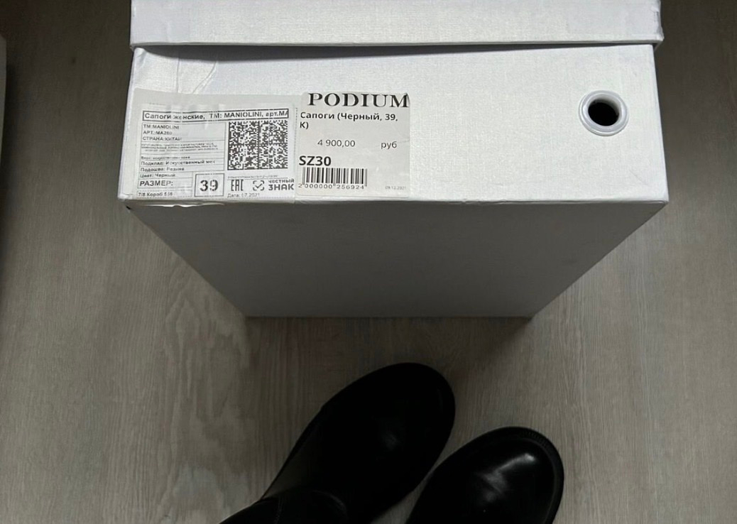 Podium Сапоги, миниатюра 10