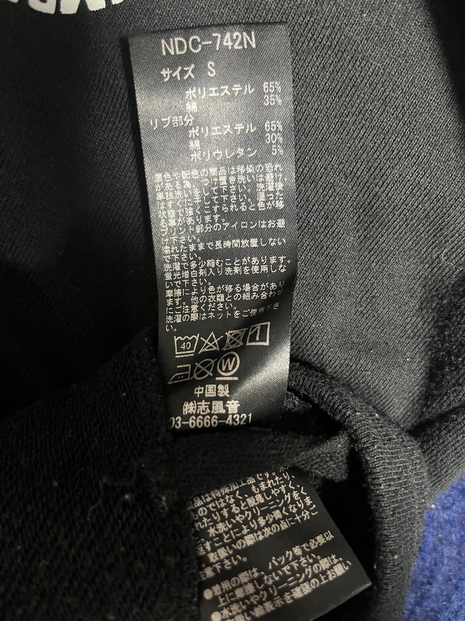 Number (N)ine Denim, миниатюра 7