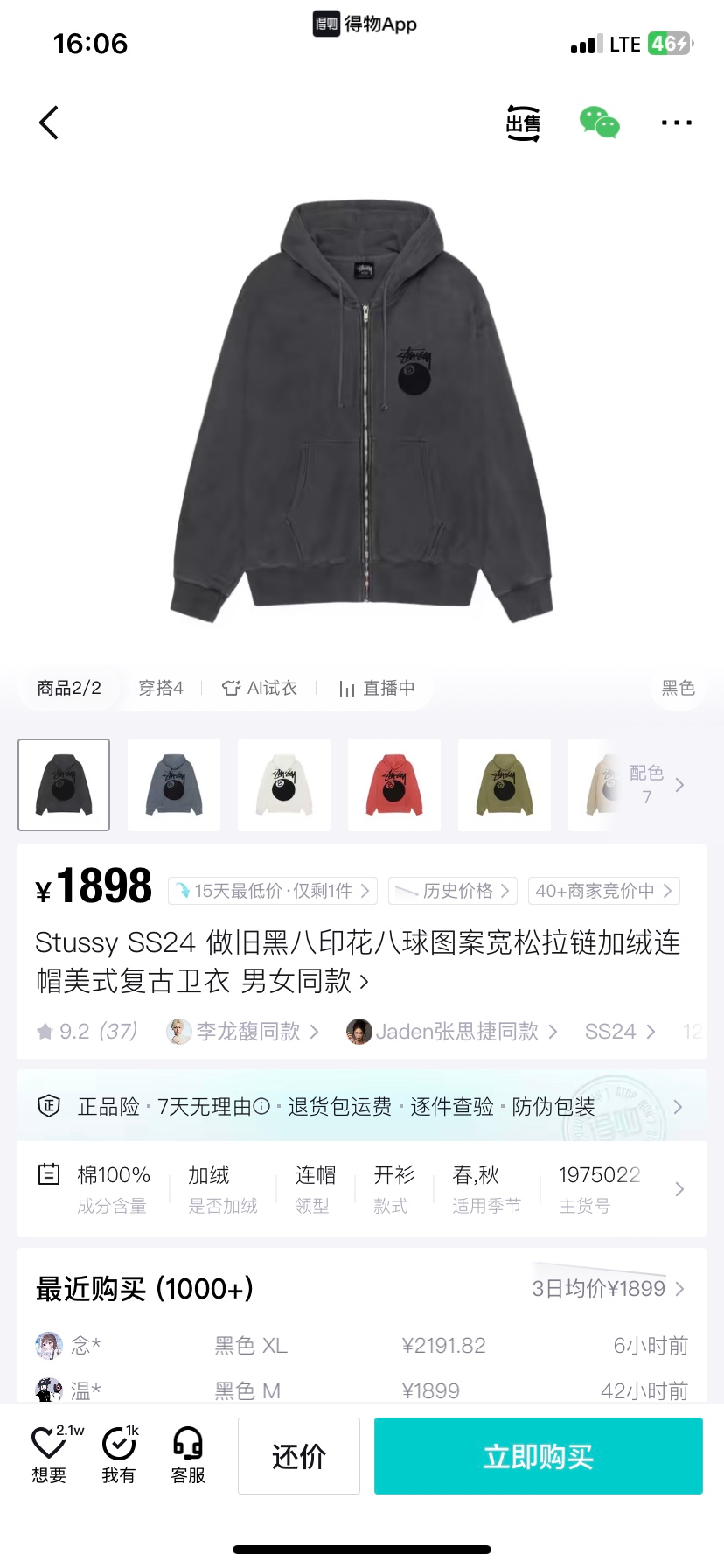 Stussy 8 ball pig dyed zip hood, миниатюра 5
