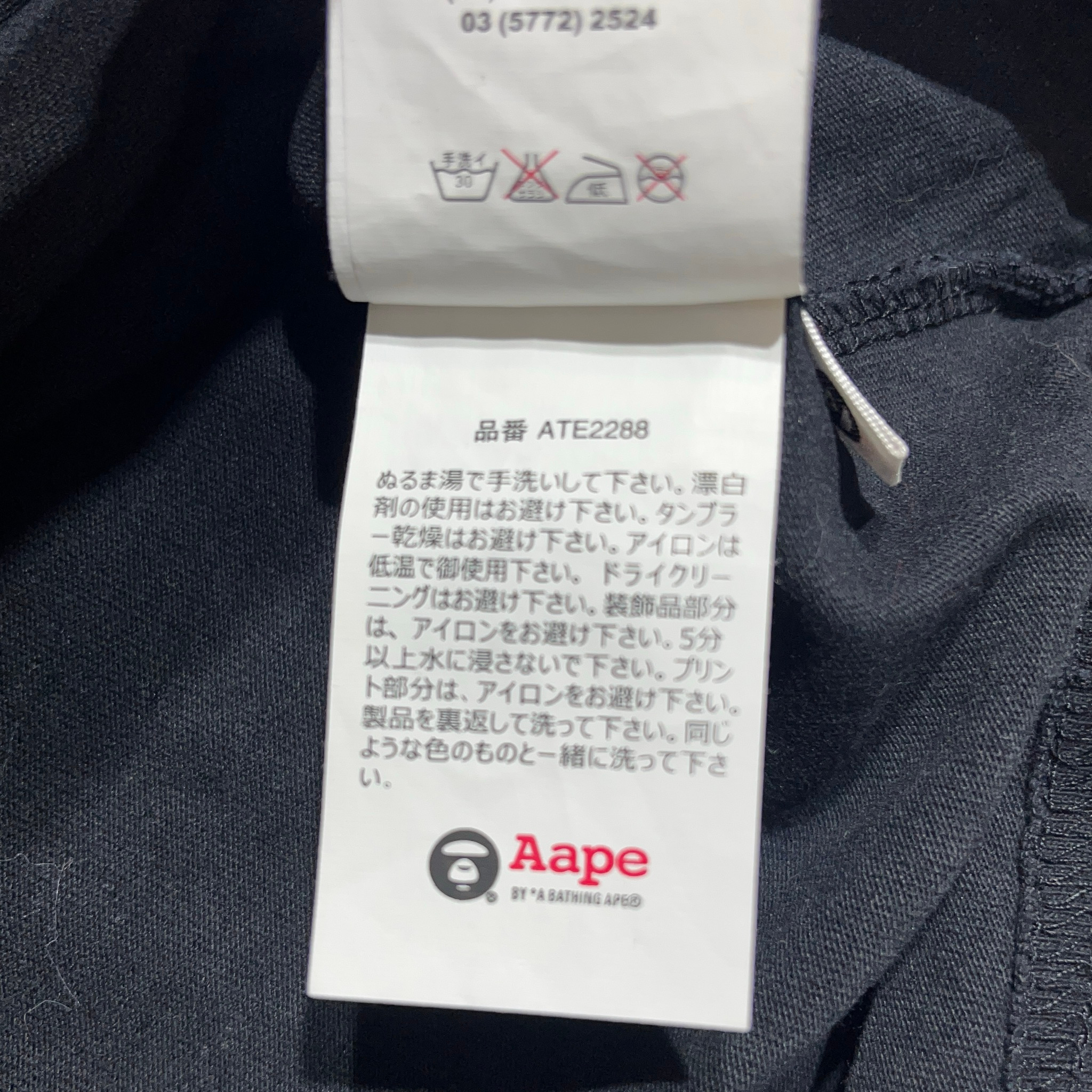 Aape Футболка, миниатюра 7
