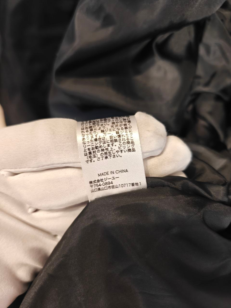 GU x Undercover MA-1 bomber, миниатюра 6