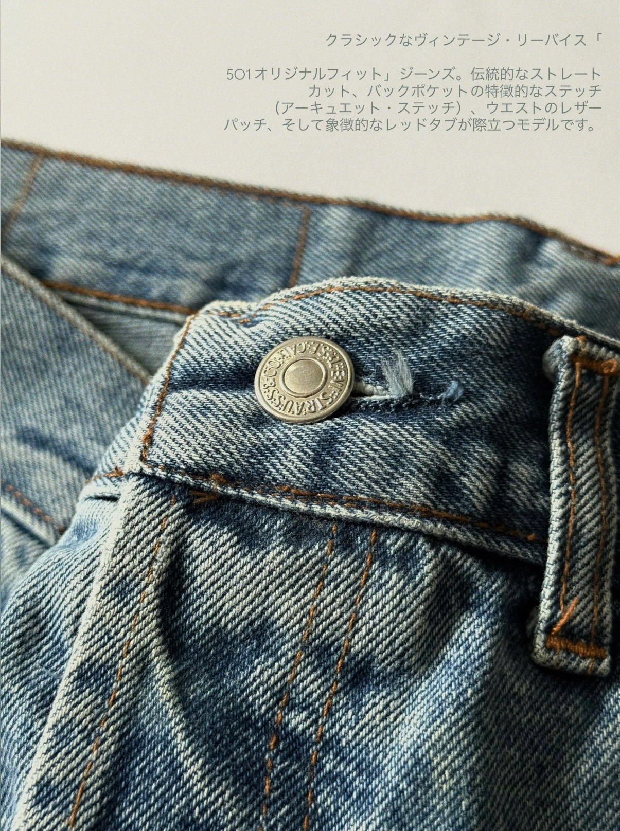 Levi's 501, миниатюра 6
