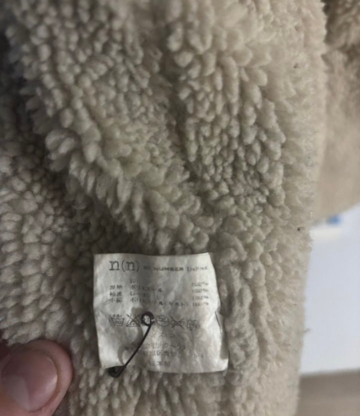 Number (N)ine Reversible Corduroy Boa Jacket, миниатюра 3