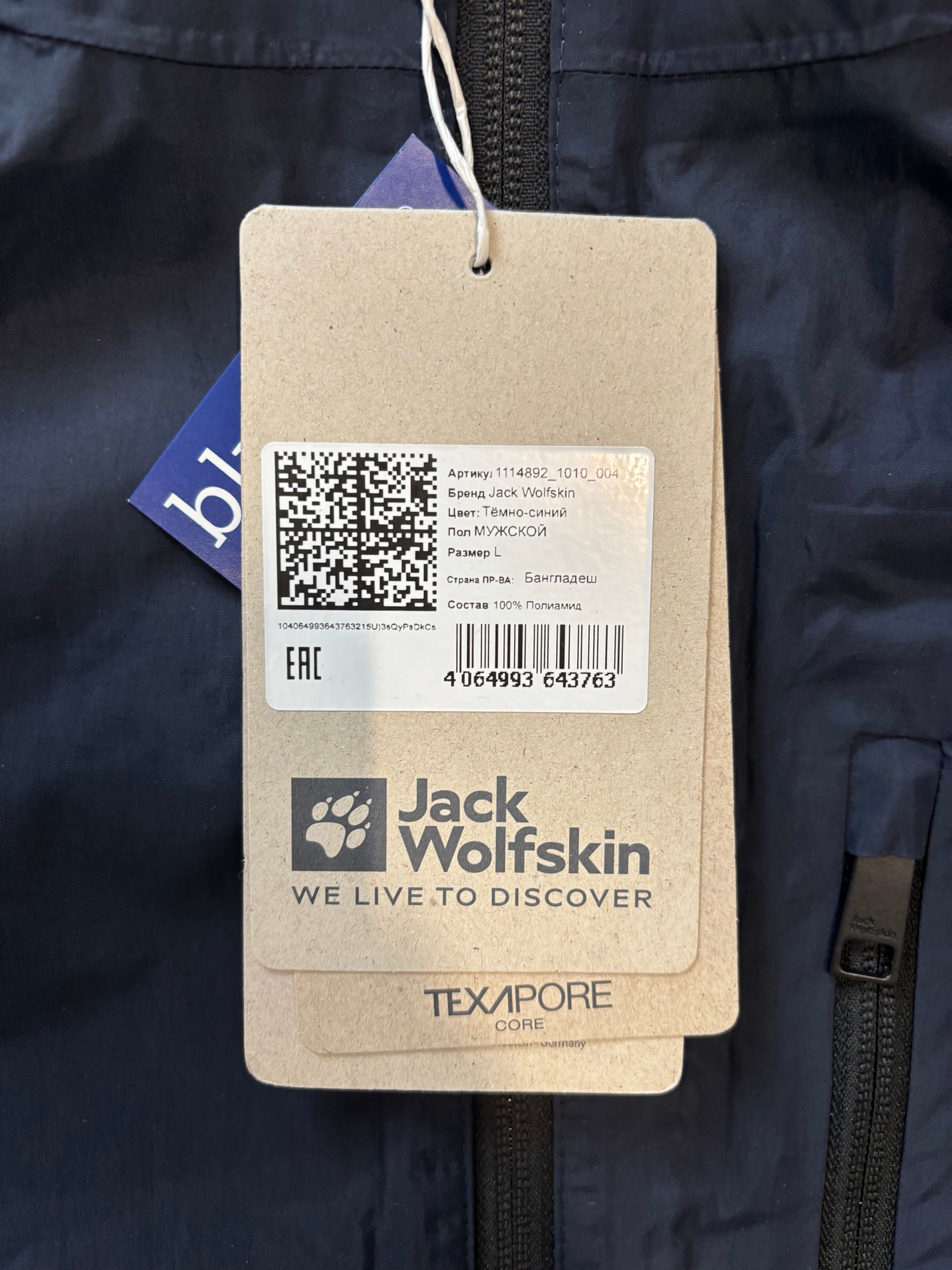 Jack Wolfskin Парка, миниатюра 5