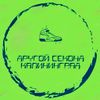Аватар продавца Другой Секонд Калининград
