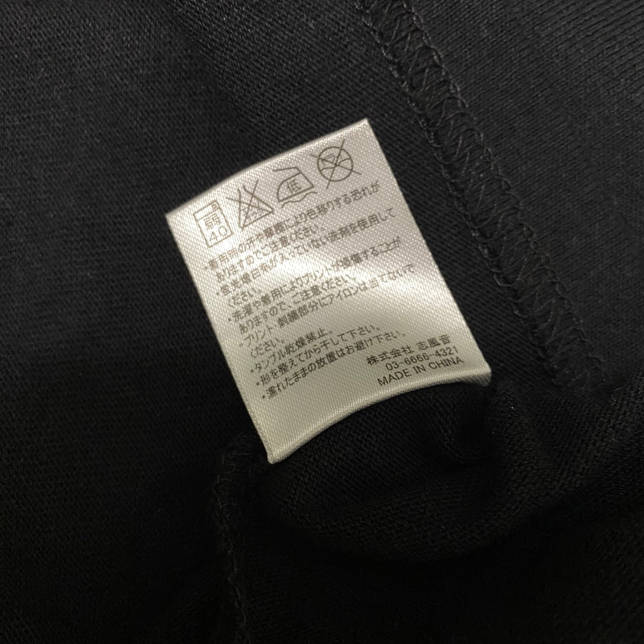 Number (N)ine Box Logo V-Neck Tee, миниатюра 5