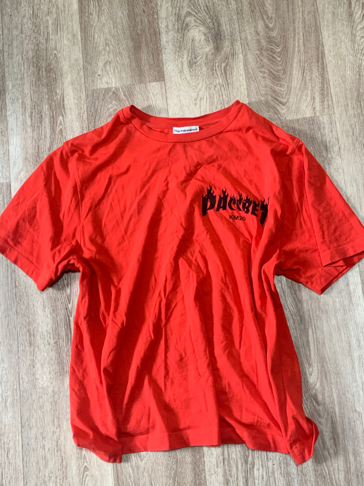 Гоша Рубчинский x Rassvet SS20, миниатюра 1