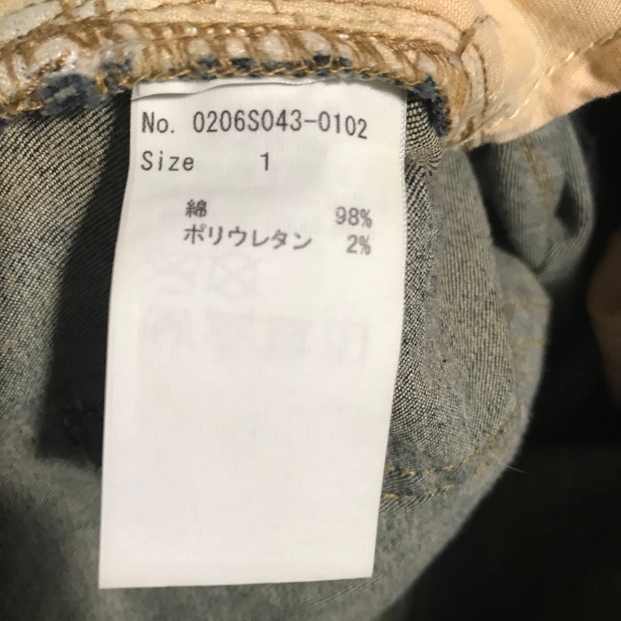 Number nine denim, миниатюра 4