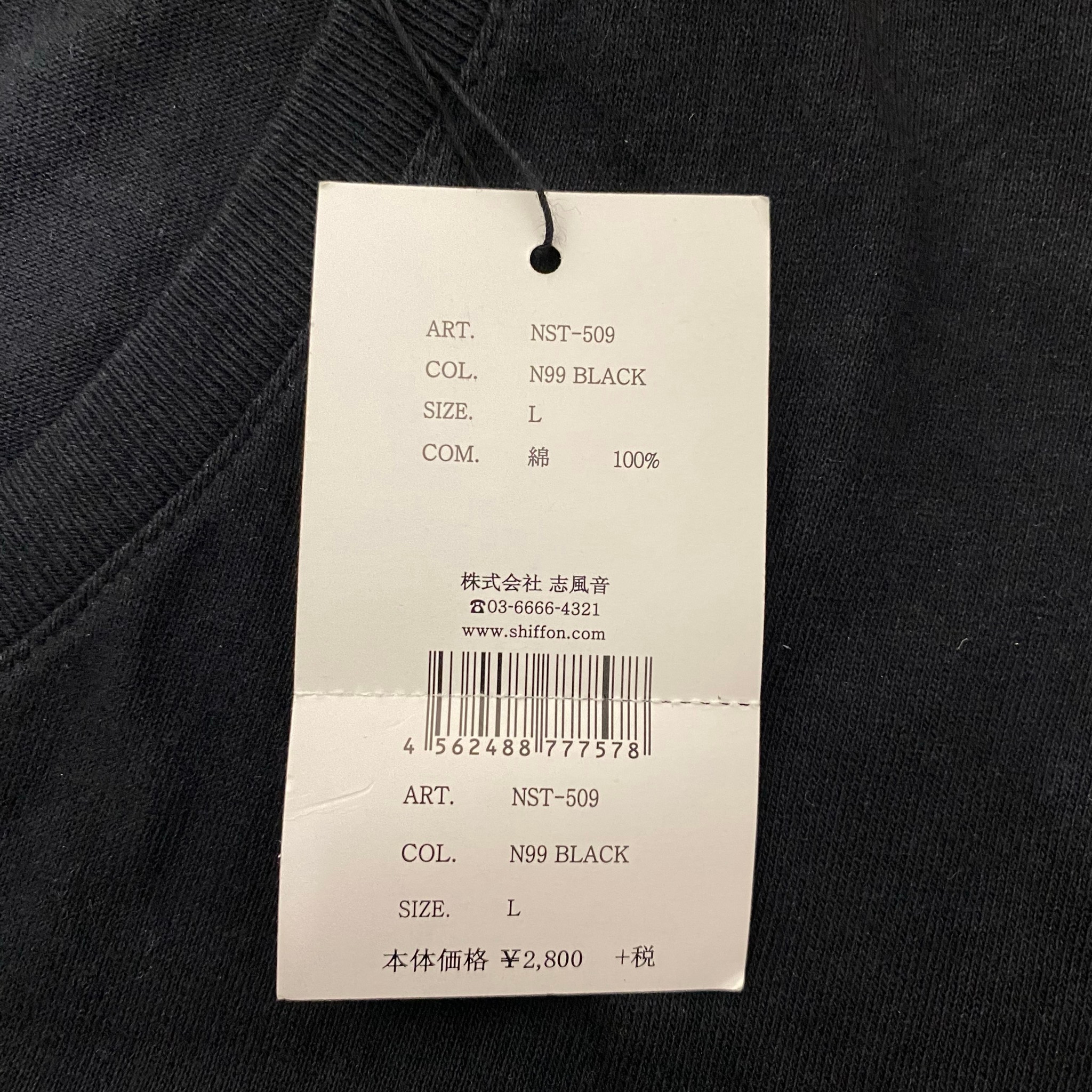 Number (N)ine Box Logo V-Neck Tee, миниатюра 9