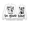 Аватар продавца On Your Body