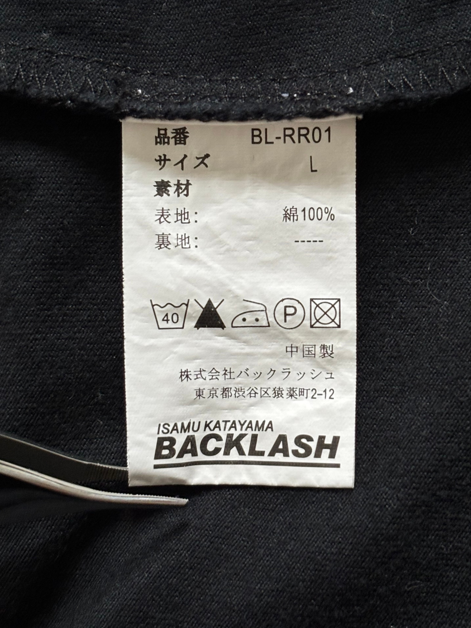 Isamu Katayama Backlash x Roar x Roll Limited T-Shirt, миниатюра 6