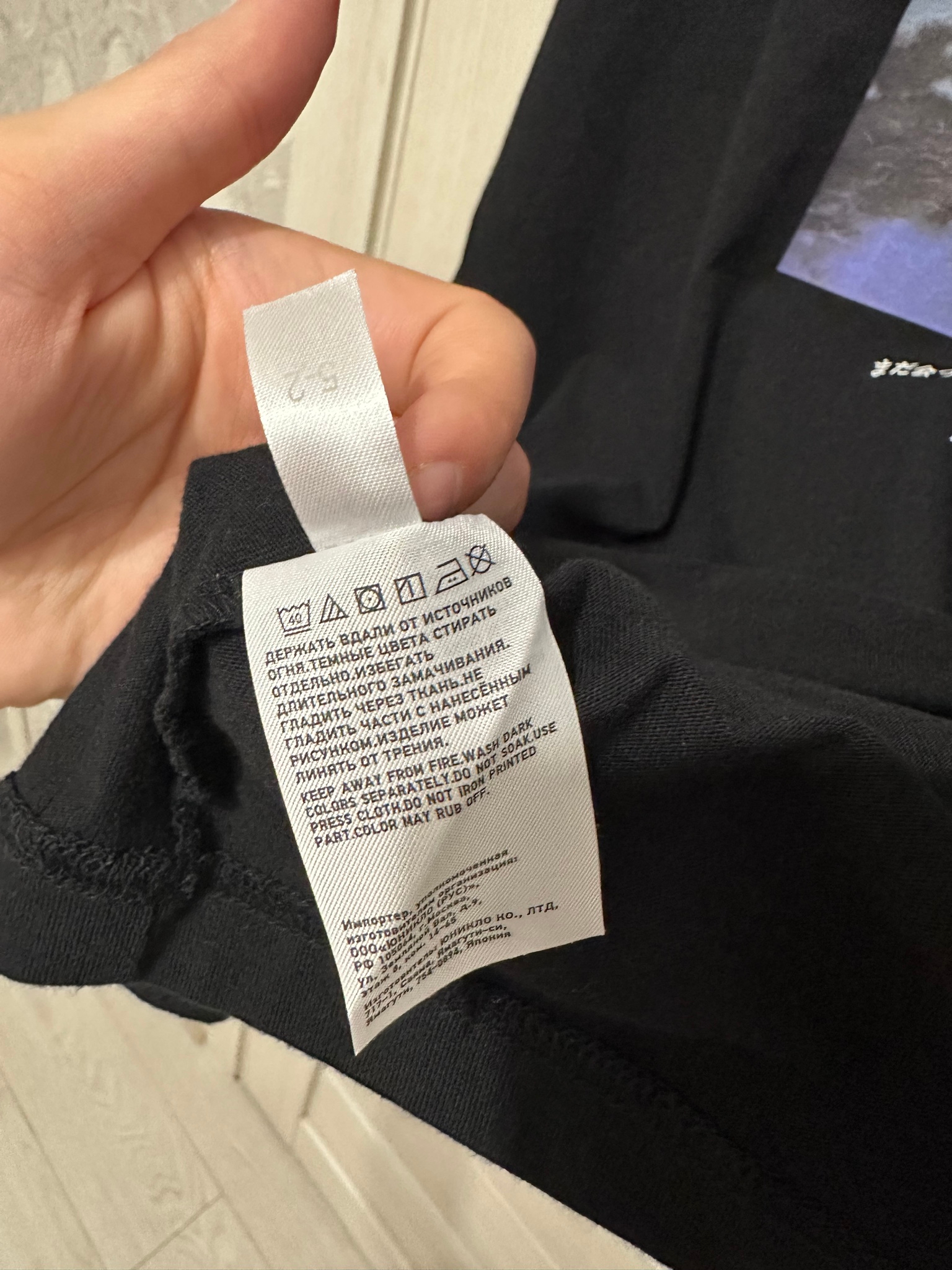 Uniqlo UT x Makoto Shinkai Your Name, миниатюра 7