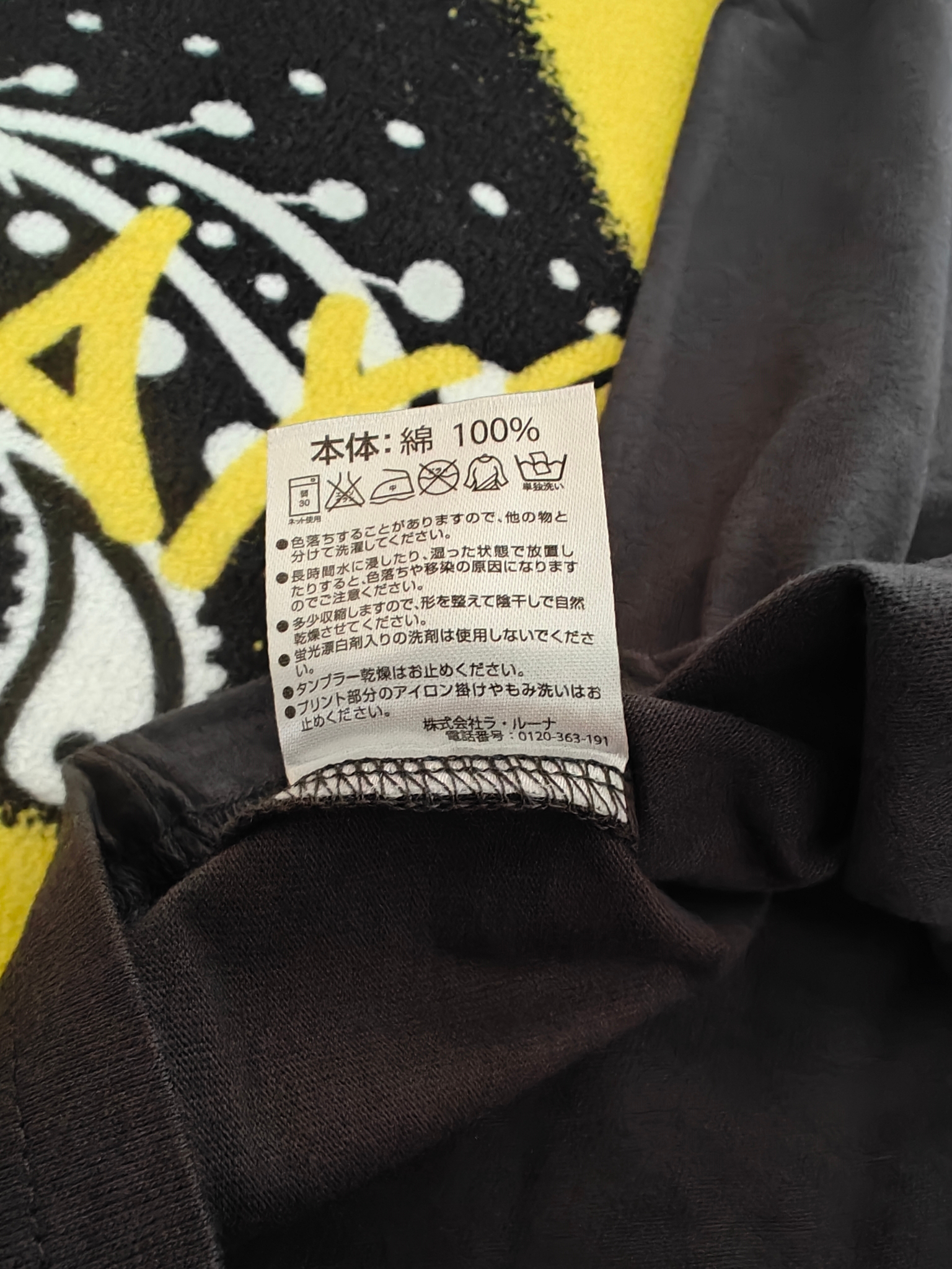Number (N)ine x Marlboro T-shirt Moon, миниатюра 5