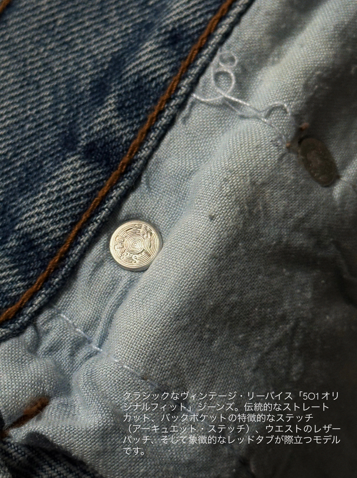Levi's 501, миниатюра 8