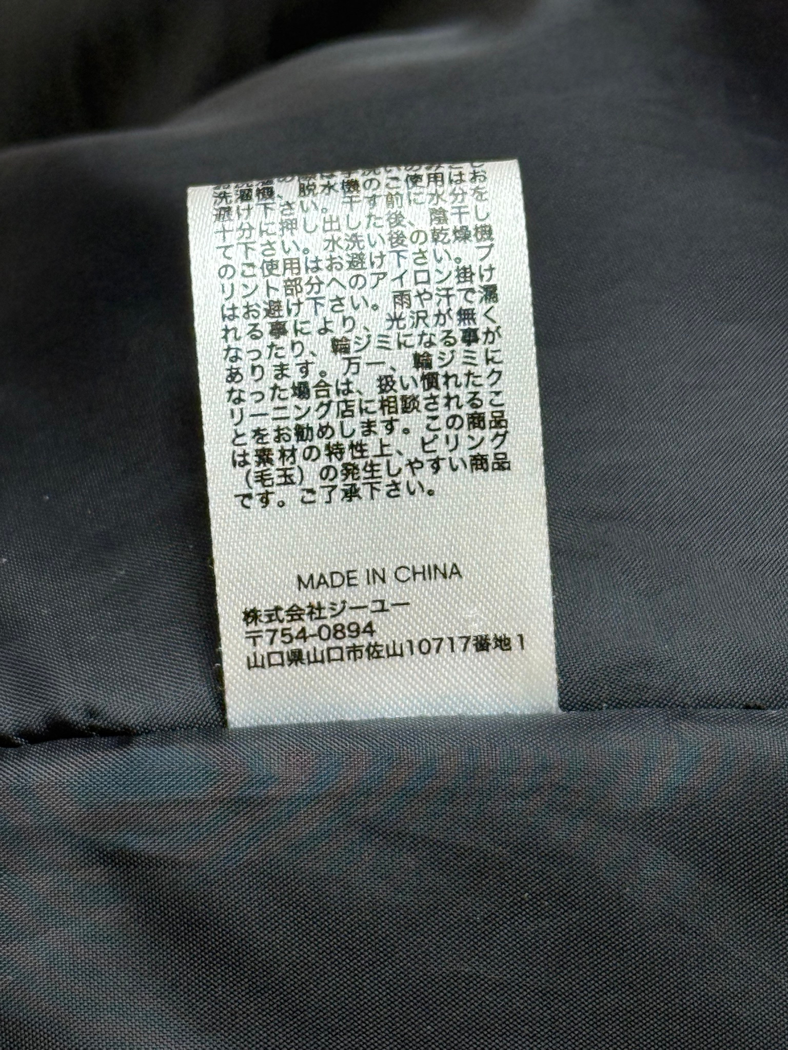 Gu Undercover Bomber, миниатюра 6
