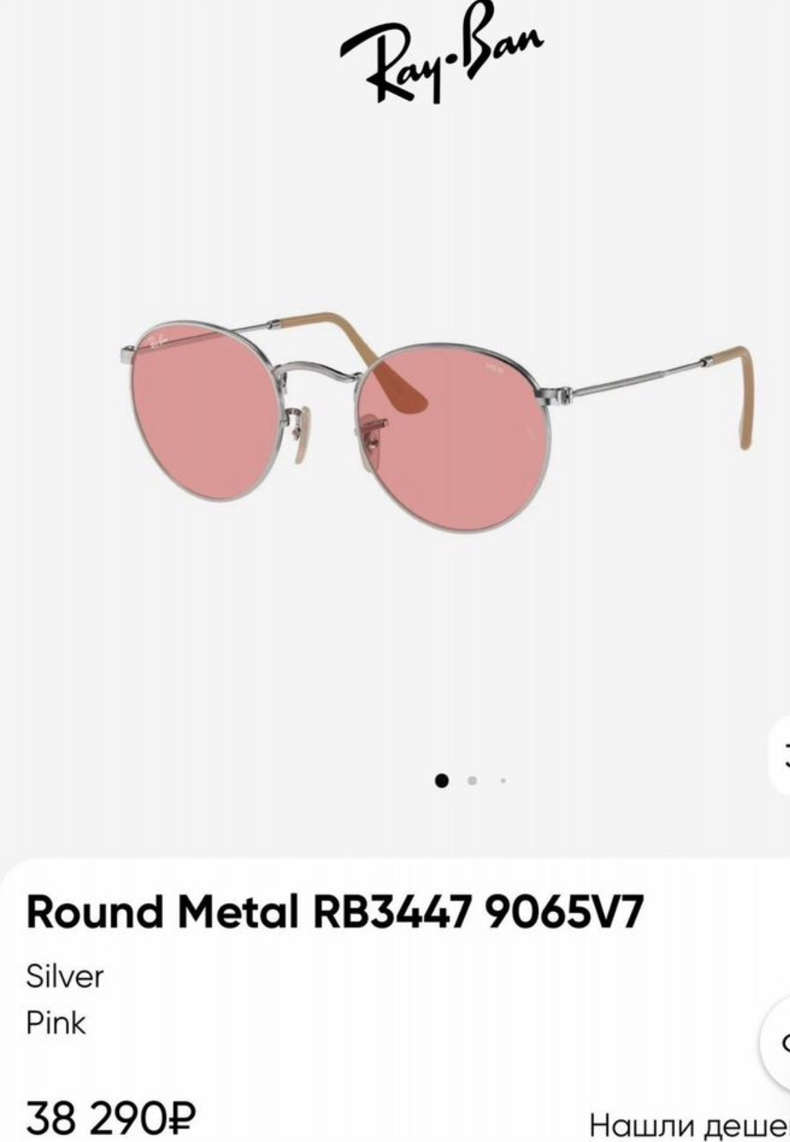 Ray Ban Ray Ban 3447 Round Metal Evolve, миниатюра 9