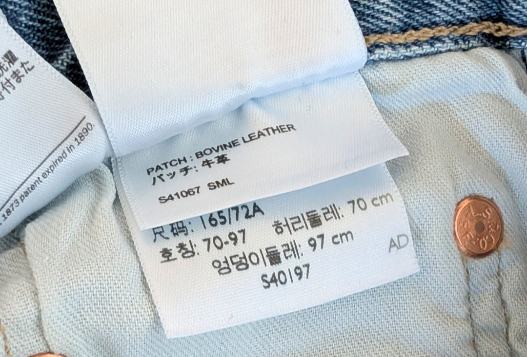 Levi's 501 Skinny, миниатюра 9