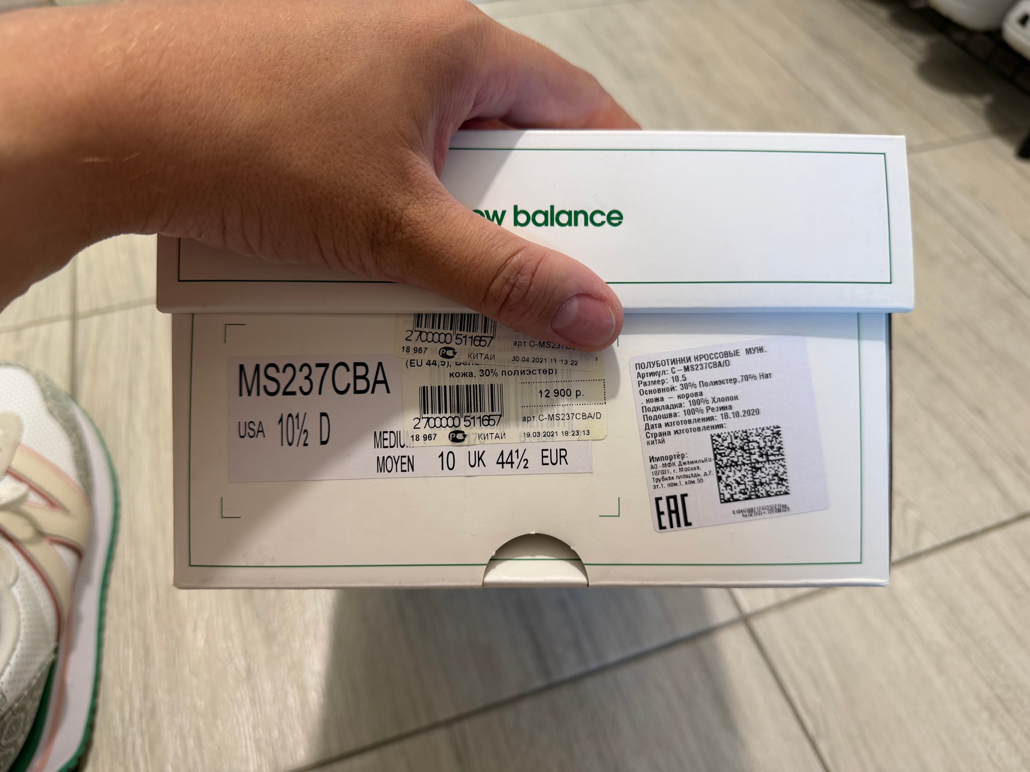 New Balance x Casablanca 237, миниатюра 8
