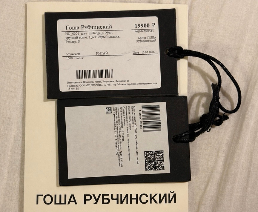 Gosha Rubchinskiy Худи, миниатюра 4