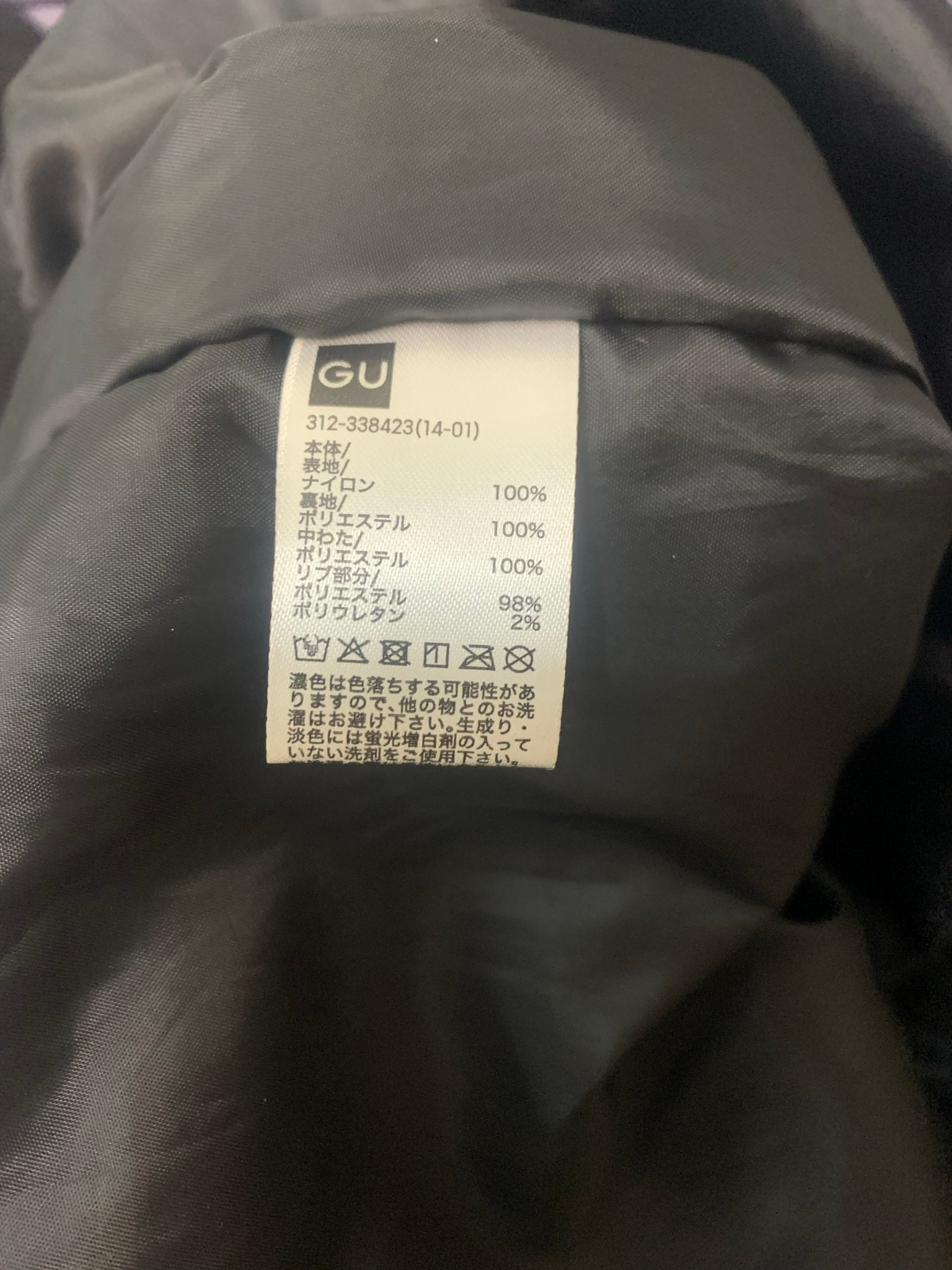 Gu x Undercover Ma-1 Bomber, миниатюра 6
