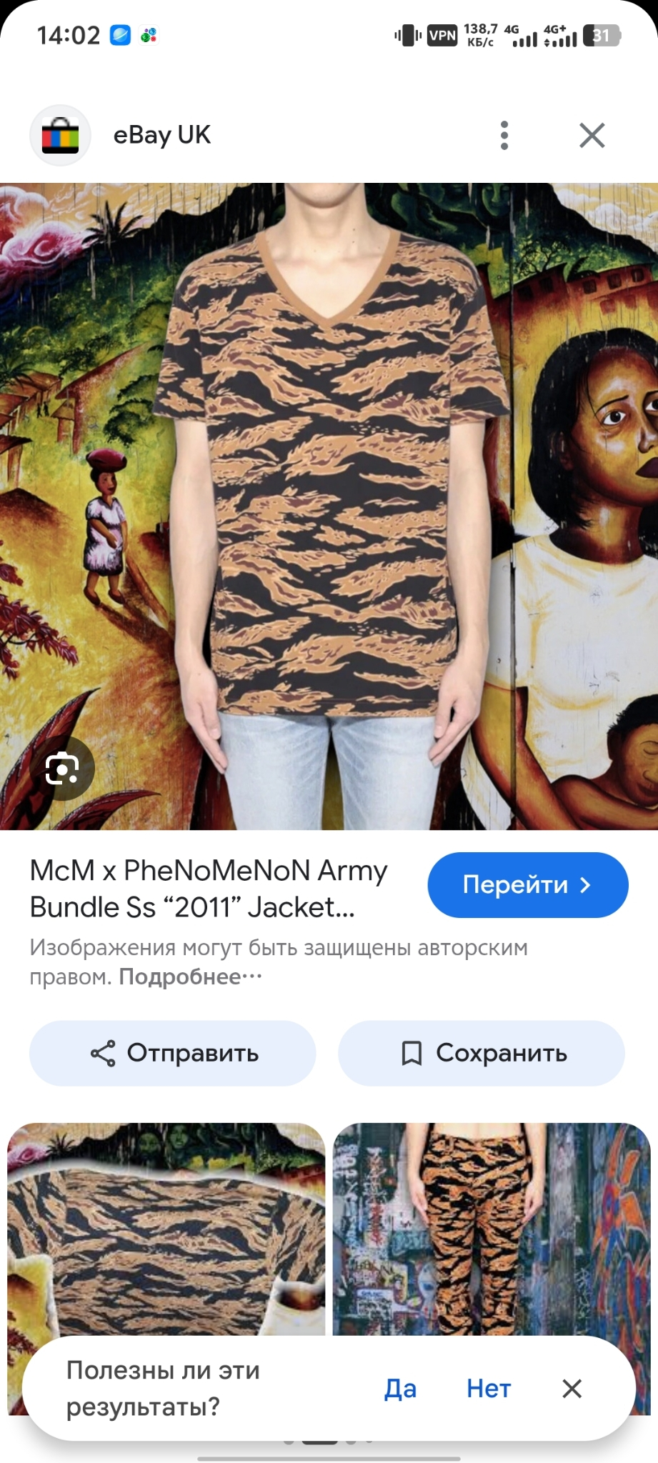 MCM x PHENOMENON Army 2011, миниатюра 6