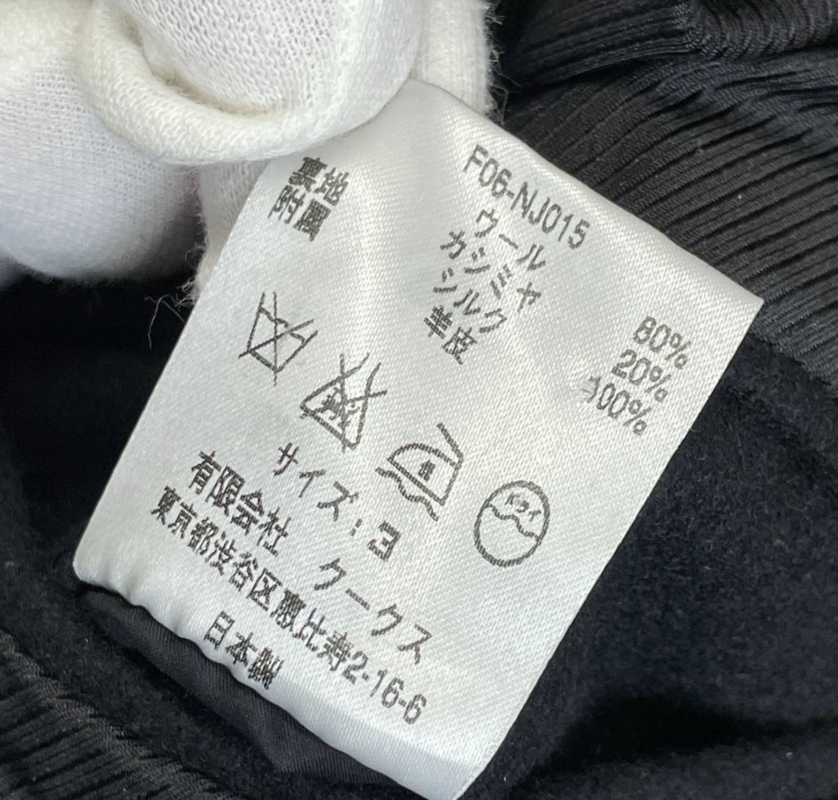 Number Nine AW06 «Noir» napoleon jacket, миниатюра 5